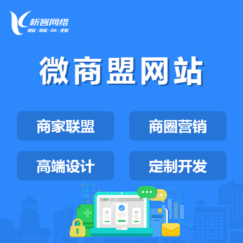 聊城网站建设：开启信息时代的窗口